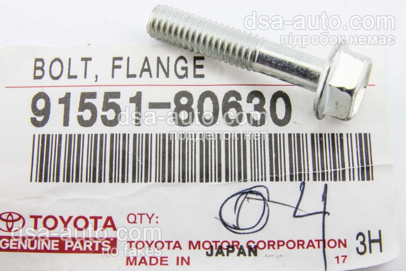 Bolt Flange